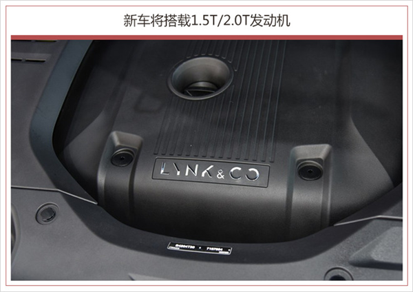 领克02上市,新车上市，吉利新车，领克新车