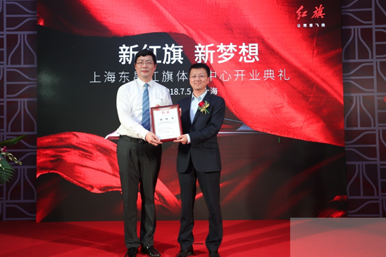 上海东昌红旗,新红旗