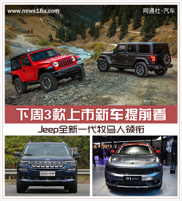 新车，上市新车