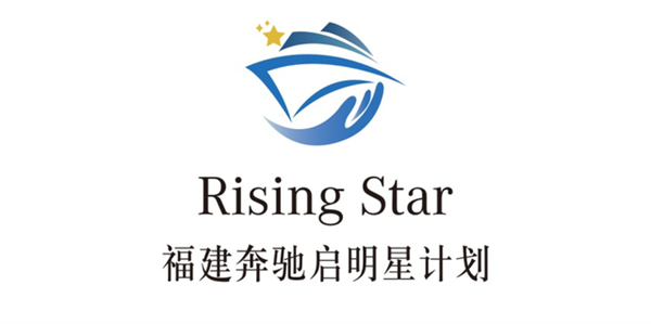 启明筑梦·点亮未来 福建奔驰图书捐赠仪式成功举行