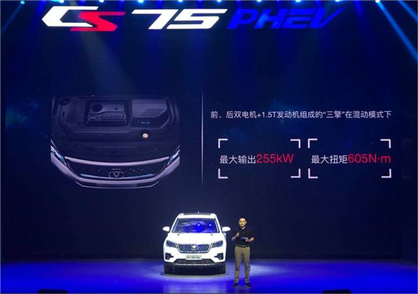 补贴后售16.58-19.68万元 长安CS75 PHEV上市
