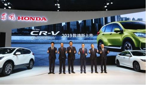 2019款CR –V焕新上市 东风Honda强大阵容亮相武汉车展