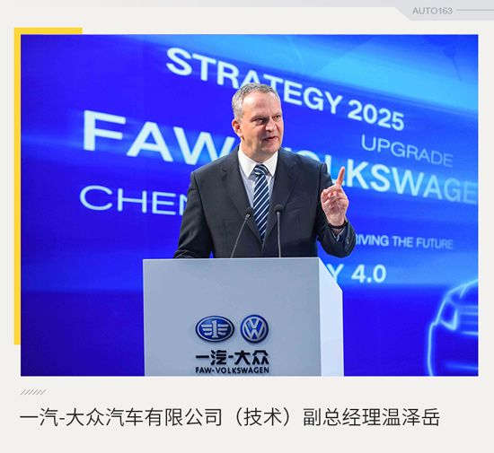 一汽-大众成都焊装车间落成 经济车型明年投产