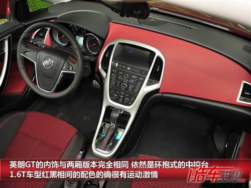 汽车之家 通用别克 英朗 2010款 gt 1.6t 新锐运动版