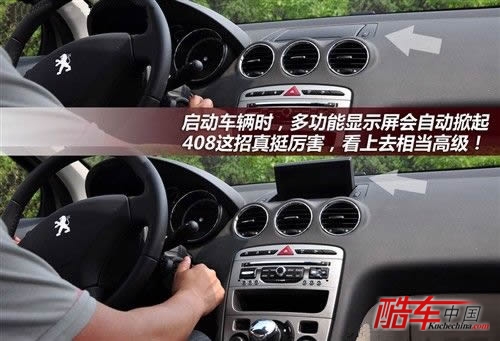 汽车之家 东风标致 标致408 2010款 2.0l自动尊贵版