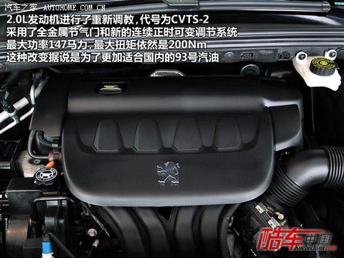 汽车之家 东风标致 标致408 2010款 2.0l自动尊贵版