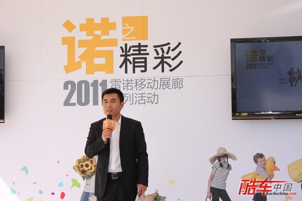 &ldquo;诺之精彩&rdquo;2011雷诺移动展廊登陆河南郑州