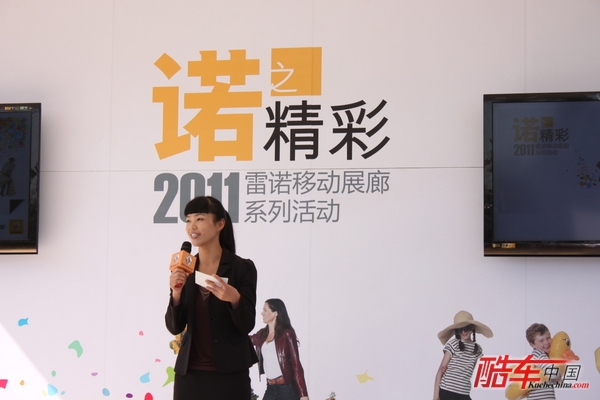 &ldquo;诺之精彩&rdquo;2011雷诺移动展廊登陆河南郑州