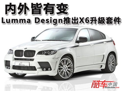 Lumma Design推出X6升級套件 内外皆有变