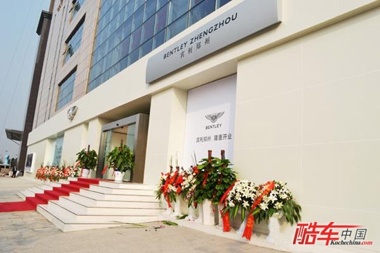 宾利郑州盛大开业 英伦豪车入驻中原