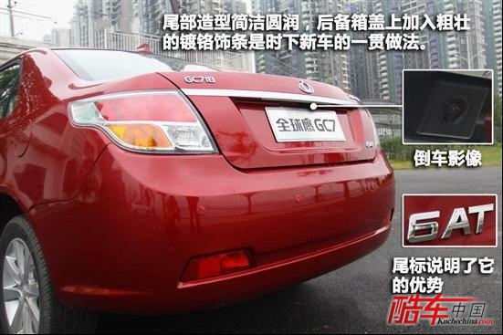 全新的突破 吉利全球鹰GC7长沙试驾