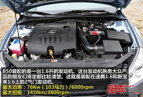 奔腾 一汽奔腾 奔腾b50 2009款 1.6mt豪华型