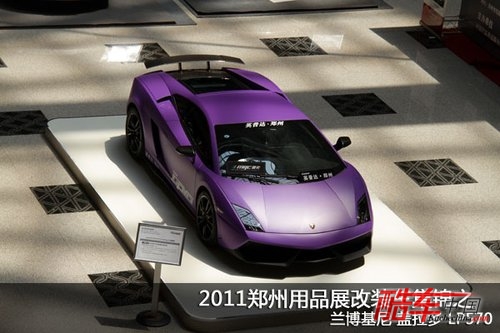 改装兰博基尼盖拉多LP570-4