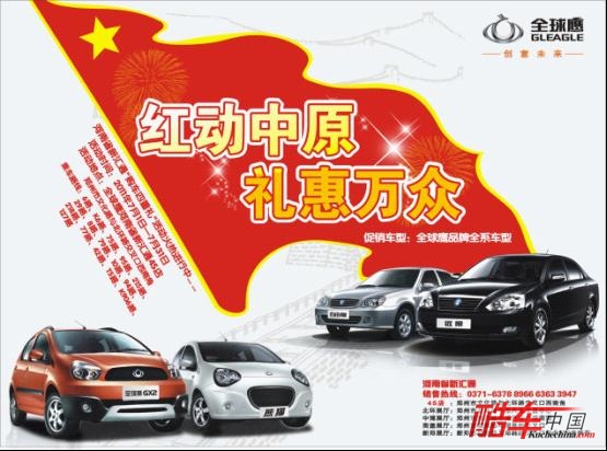 红动中原 礼惠万众