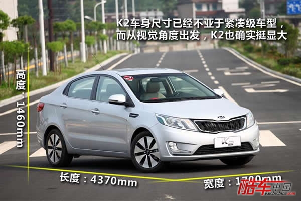 东风悦达起亚K2车身参数