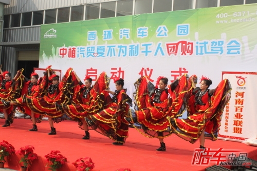 中植汽贸西班牙风情舞蹈