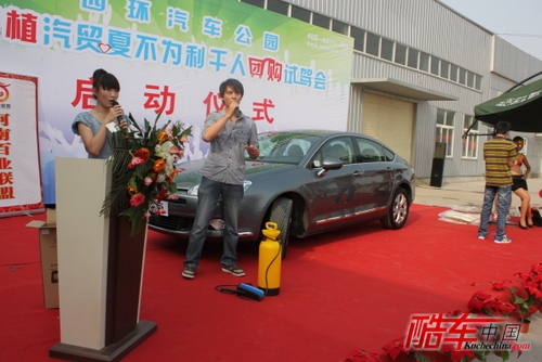 中植汽贸&ldquo;一元竞拍&rdquo;活动