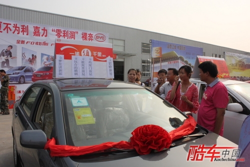 中植汽贸准备的&ldquo;车内寻宝&rdquo;活动