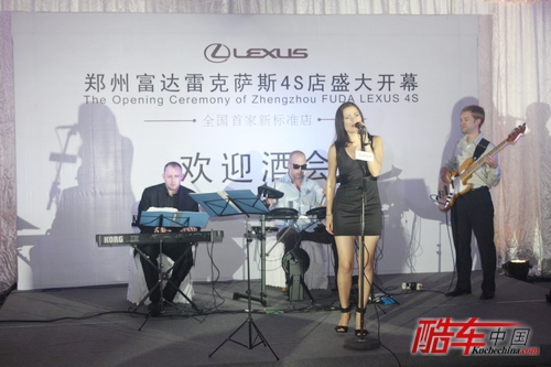 郑州富达雷克斯萨盛大开业欢迎酒会