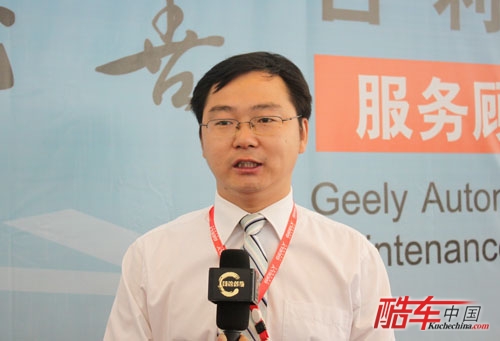 吉利汽车第二届服务顾问暨维修技师大赛