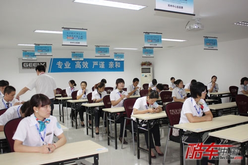 吉利汽车第二届服务顾问暨维修技师大赛