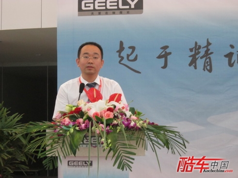 吉利汽车服务顾问郑州中心选拔赛