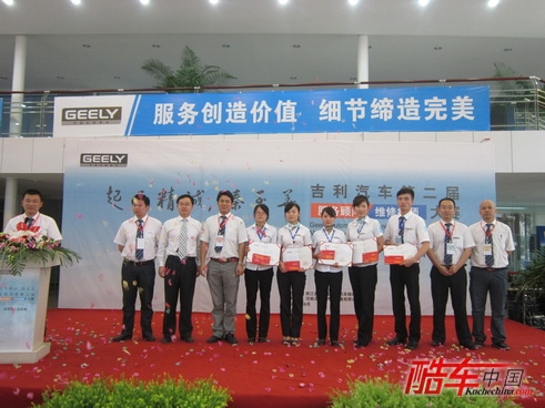 吉利汽车服务顾问郑州中心选拔赛