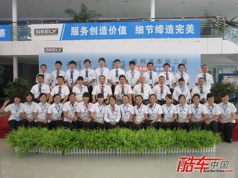 吉利汽车服务顾问郑州中心选拔赛