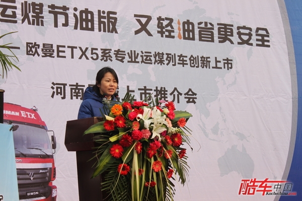 河南路遥汽车贸易有限公司总经理 李雁致辞