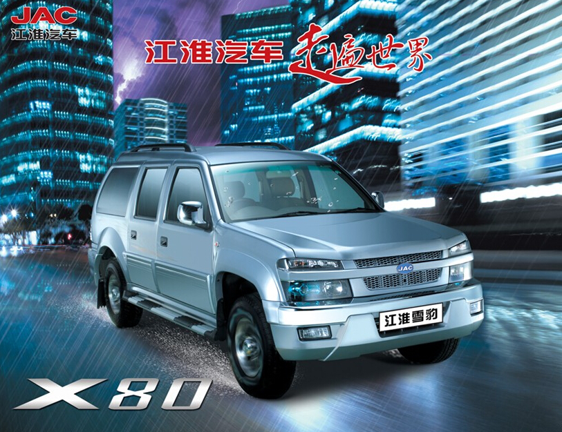 雪豹X802011款 2.2L 手动 X80 MC6480MQ 