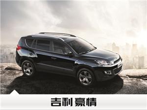 吉利-豪情7座SUV